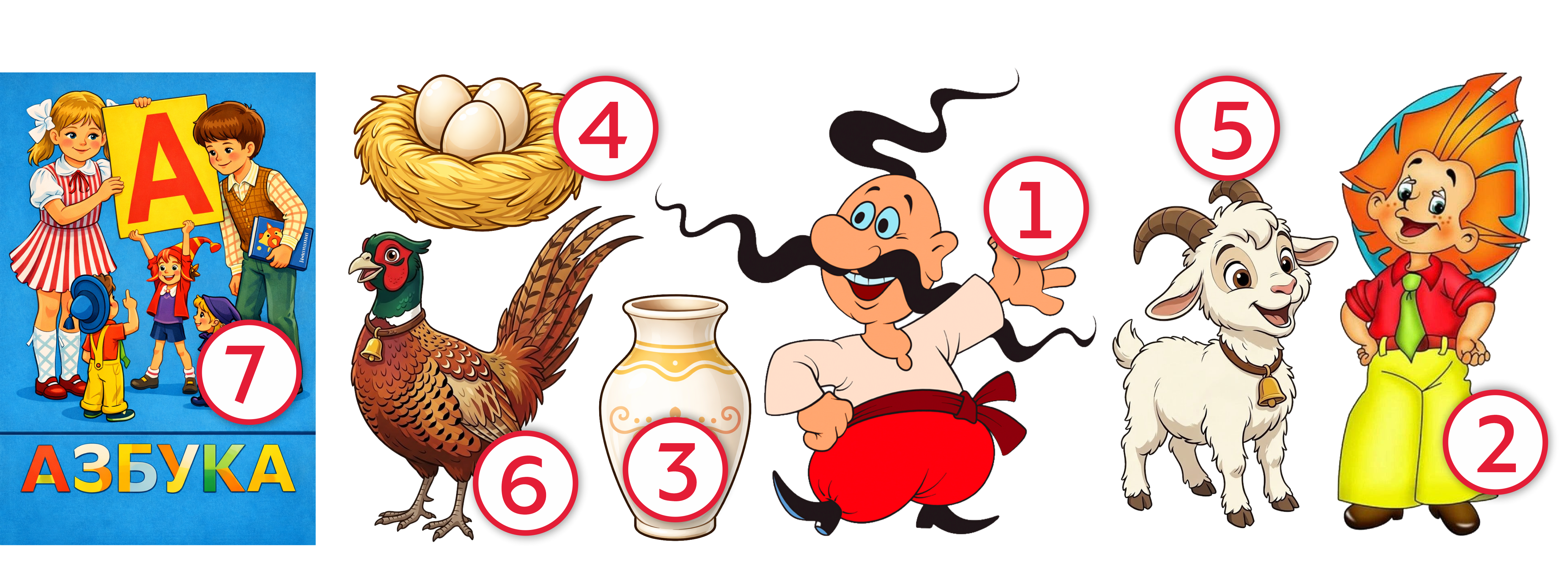 Картинки-подсказки