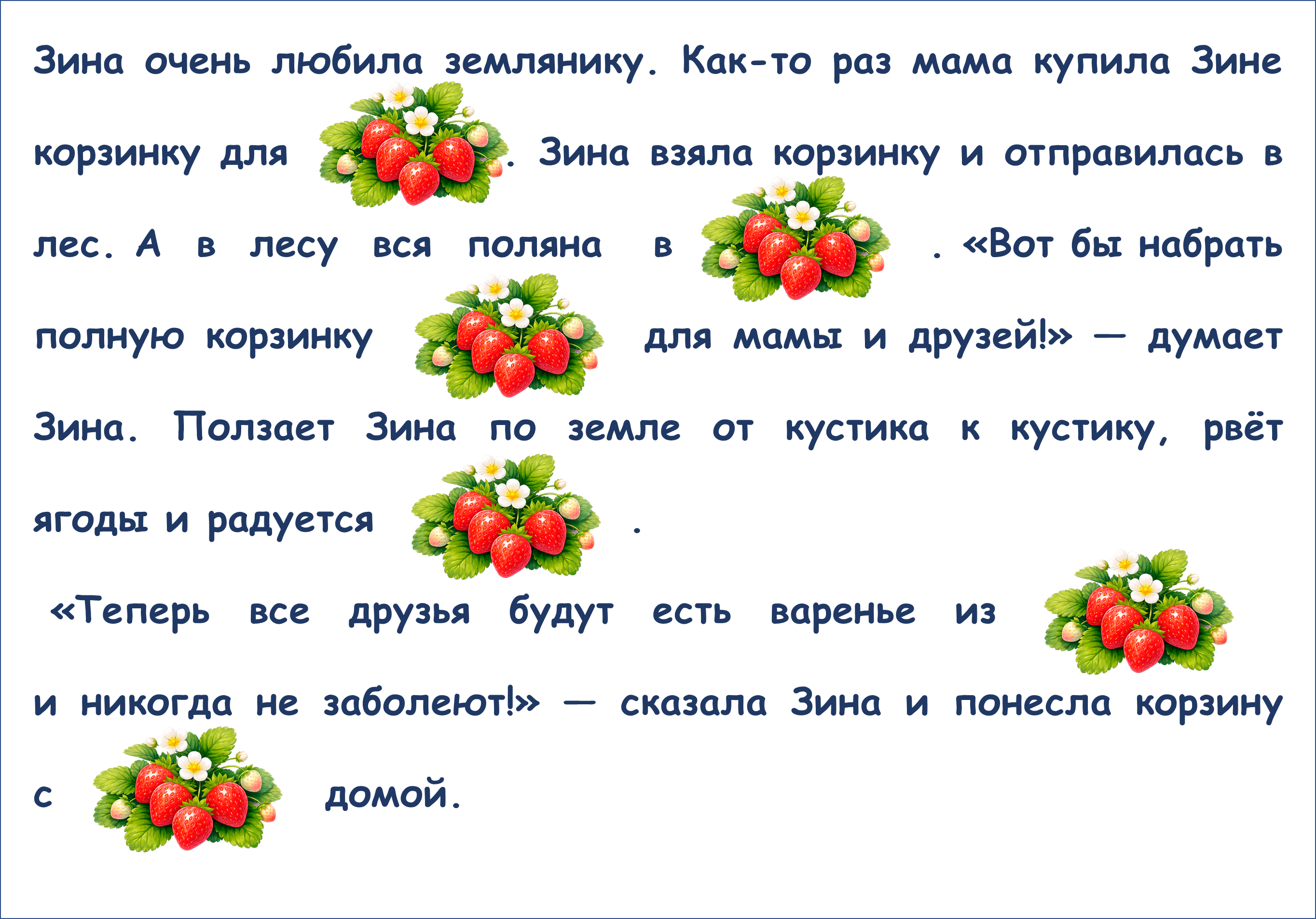 Чтение с картинками