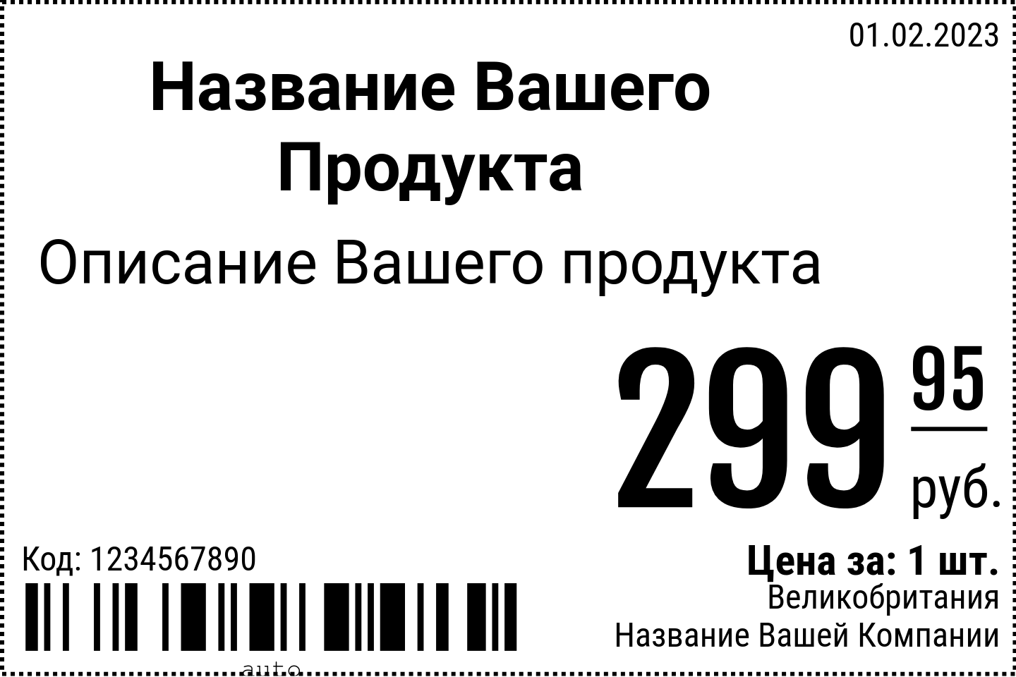 Ценник