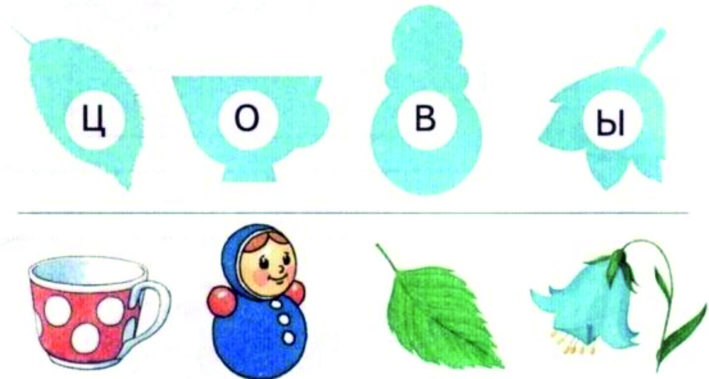 Ребус 2 - Овцы